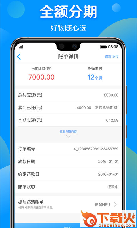 星空商城截图2