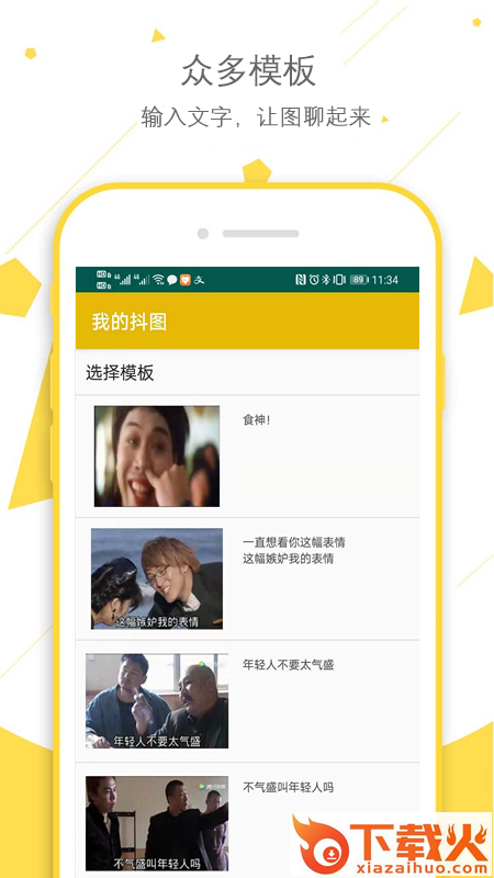 我的抖图截图1