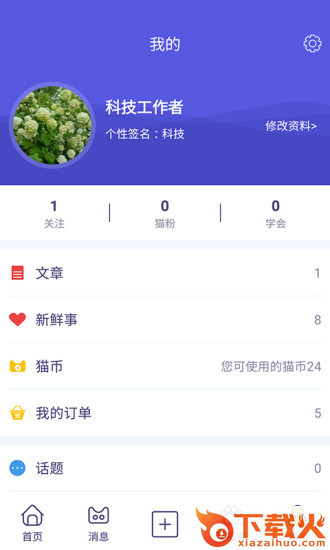 科界截图2