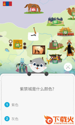 科力环球app截图2