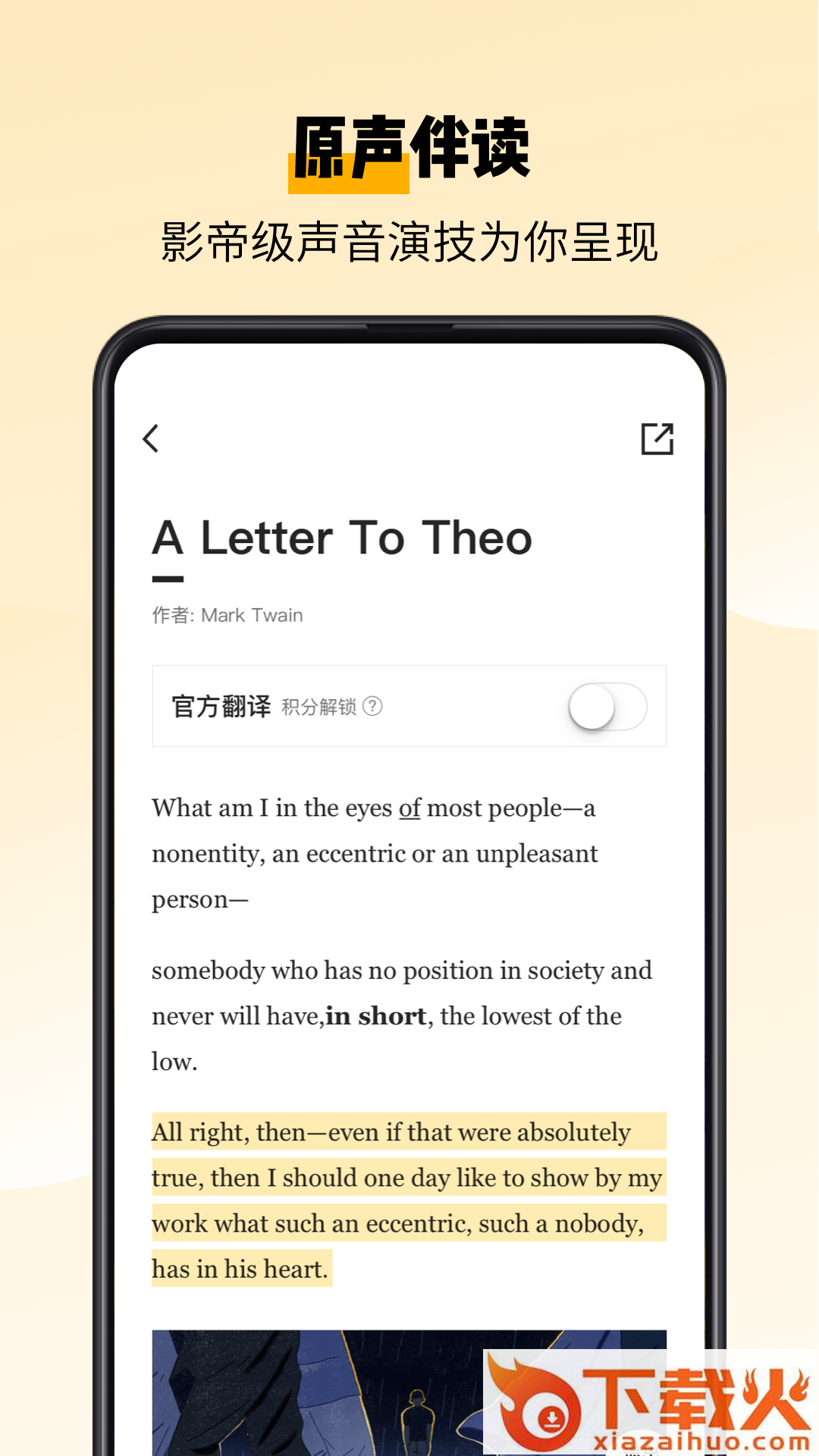百词斩爱阅读截图2