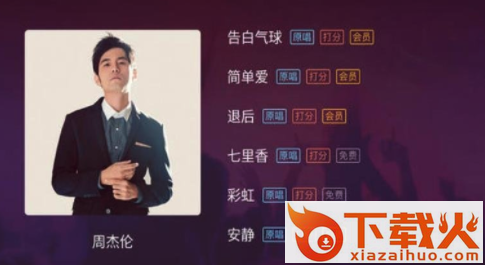 唱吧盒子版截图3