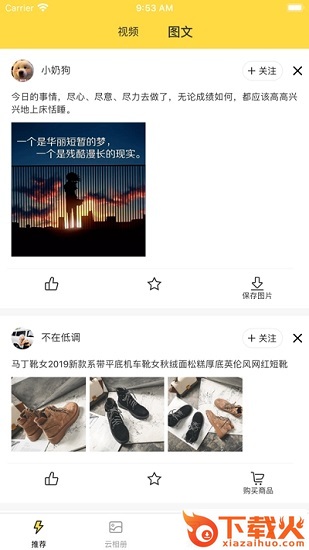 歪点点苹果版app下载