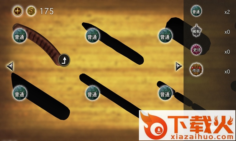 香肠传奇汉化版截图1