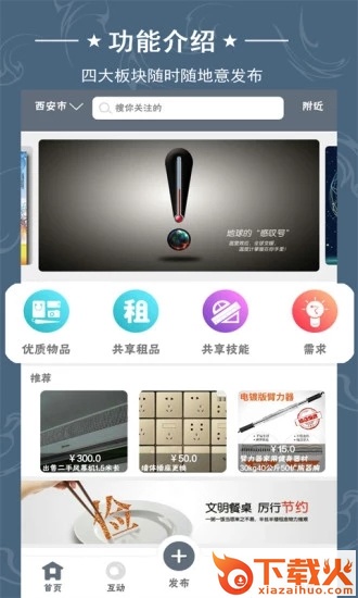 闲帮互动截图1