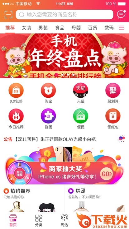 羚羊优集截图2