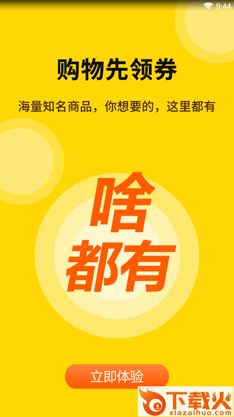 券蜜蜜截图1