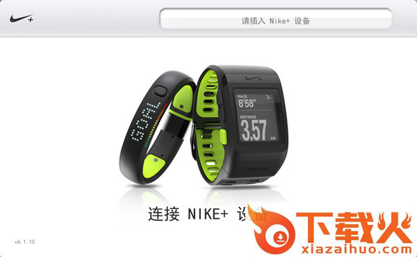 Nike+ Connect v6.6.34 最新版 截图1