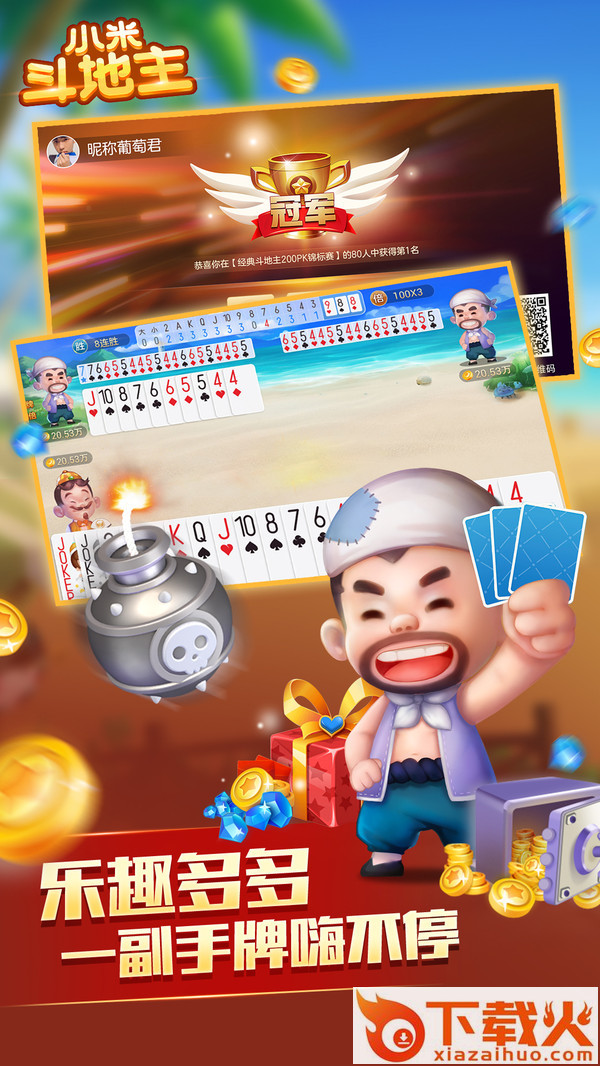 至尊跑得快2期版截图2
