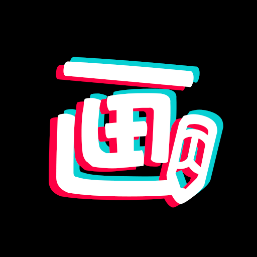 画画世界app v1.0.0 安卓版