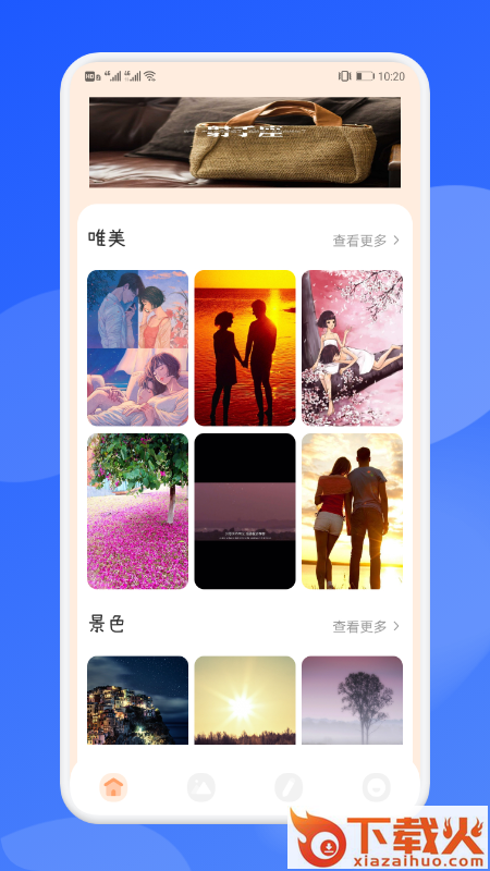 耳朵壁纸app截图2
