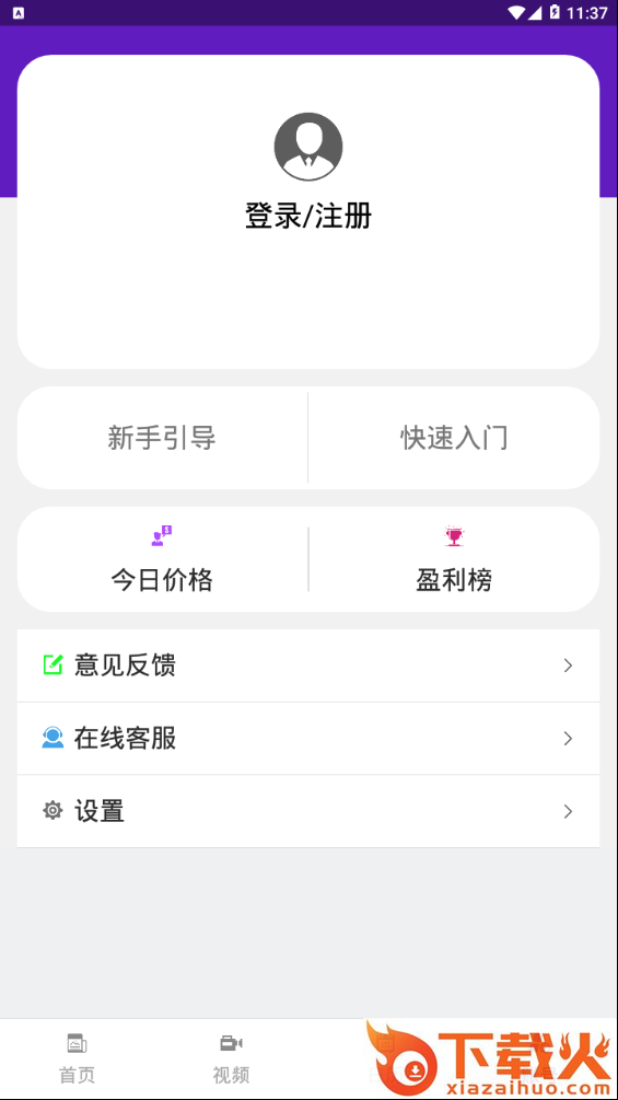 财经学习助手截图2