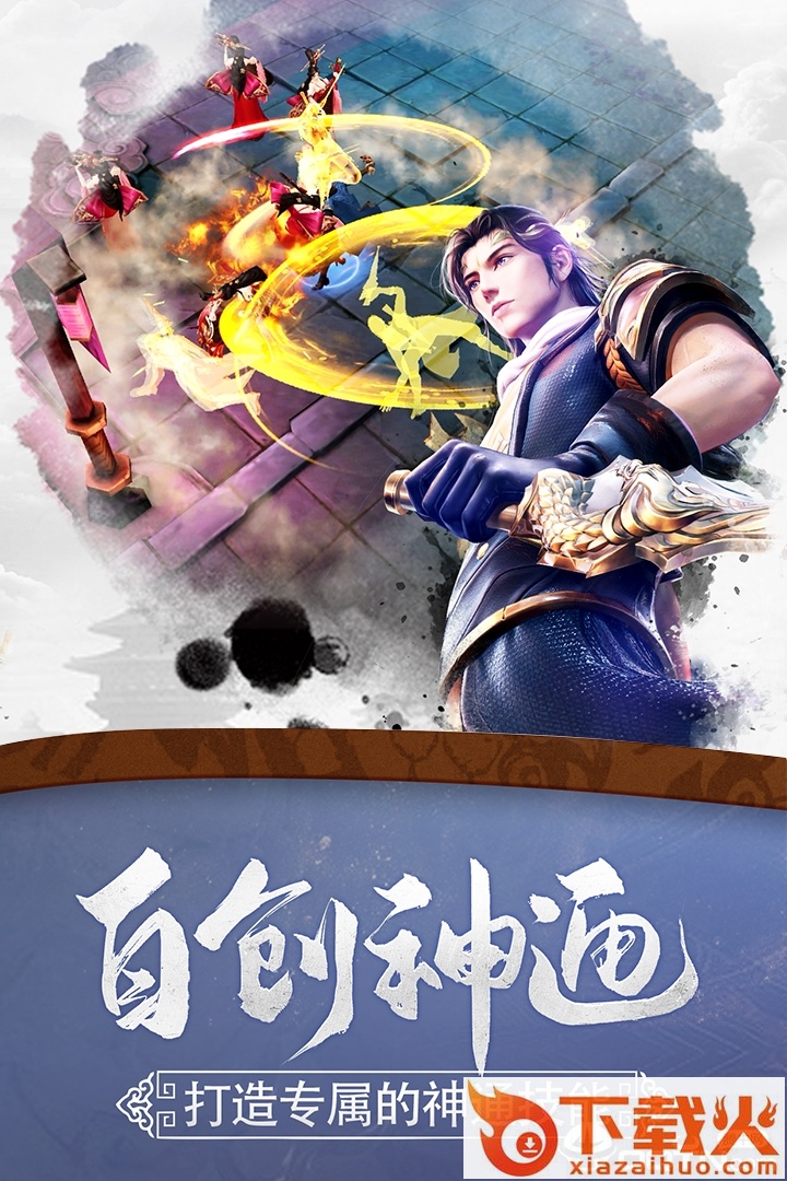 古墓仙劫截图1