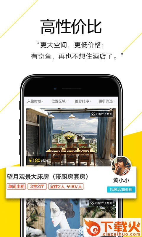 奇鱼旅行截图1