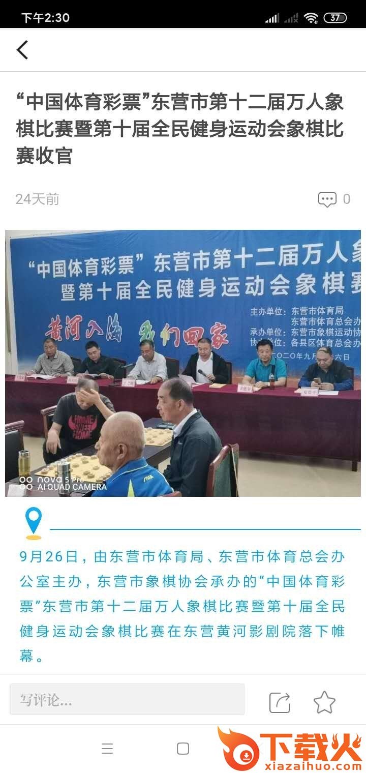 大众健身截图1