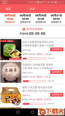 指尖转转App截图1