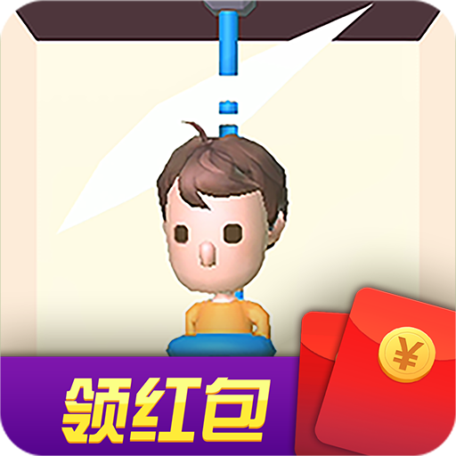 救救财神爷红包版免费下载安装-救救财神爷红包版v2.0.2 安卓版