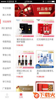 黛玲美商城截图1