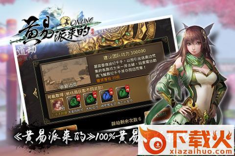 黄易派来的九游最新版截图2