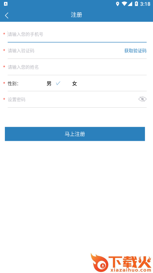 国新燃气宝APP v20.2.0 最新版截图2