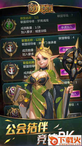 影月传说截图2