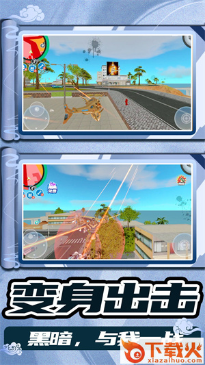 3D城市大乱斗截图3