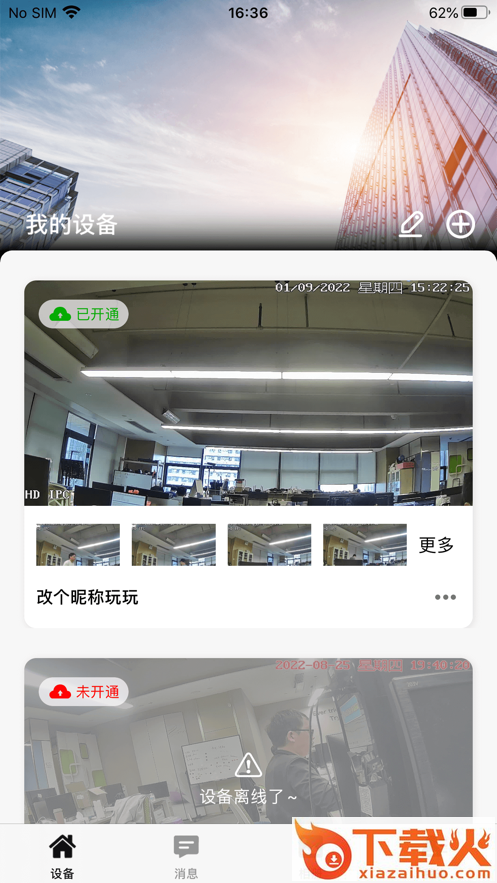 靓彩云视频app截图2