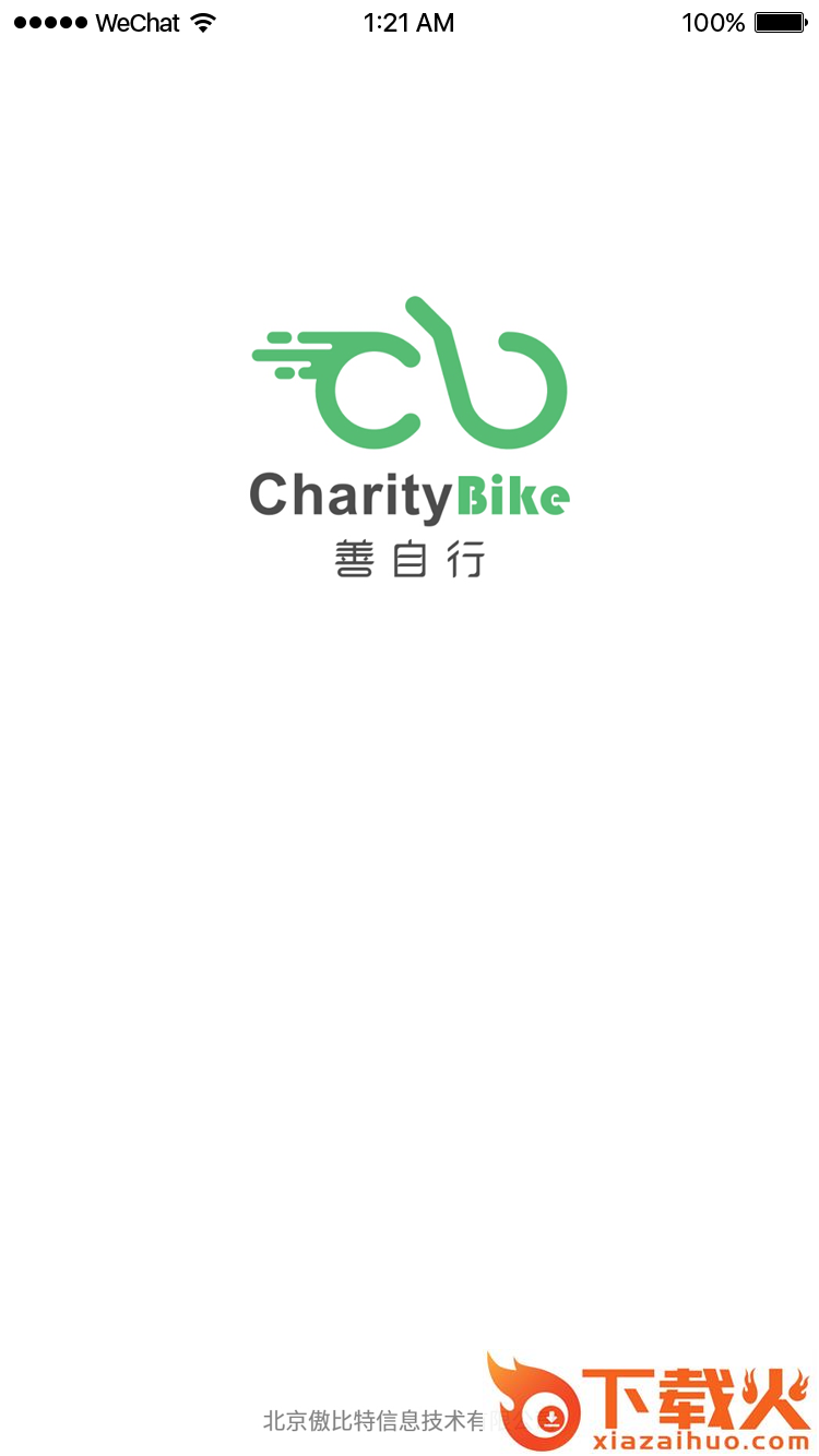 善自行截图1