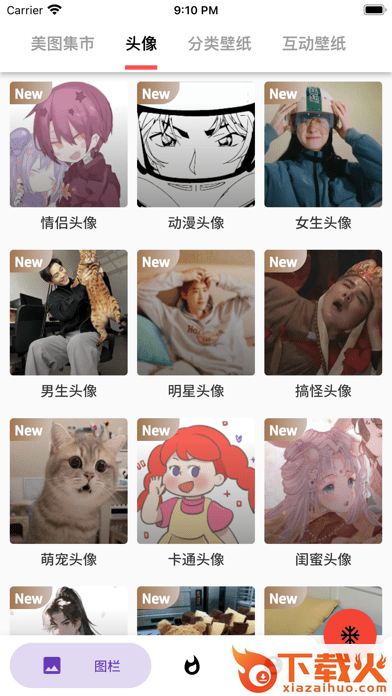 蛋播壁纸截图1