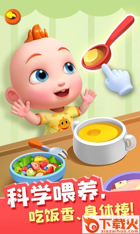 照顾JoJo v9.75.00.00 安卓版截图2