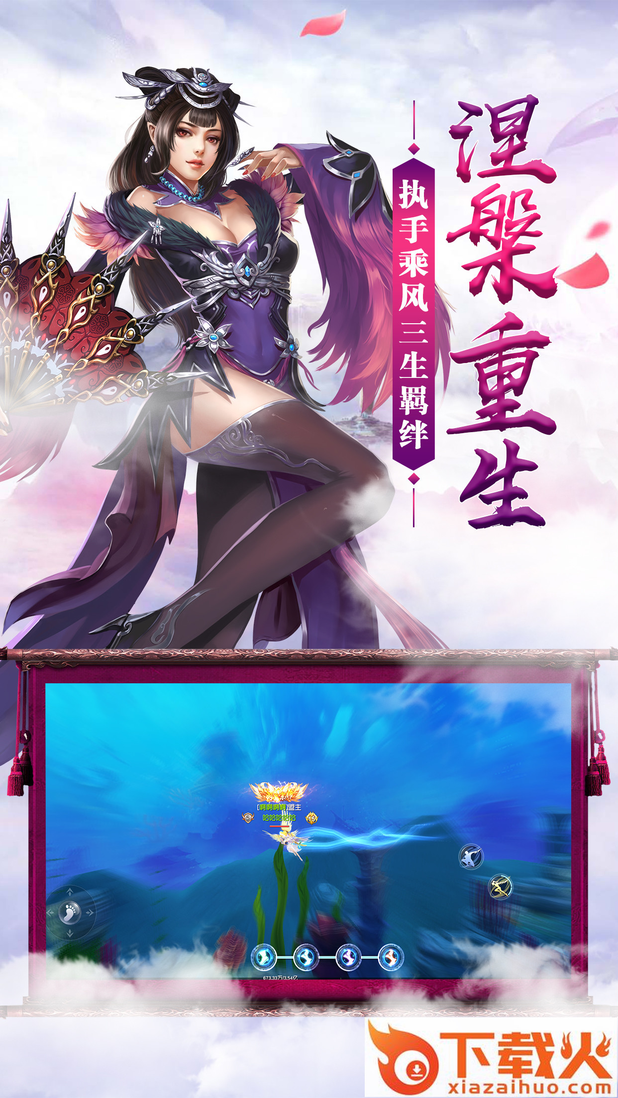 西行九歌截图1