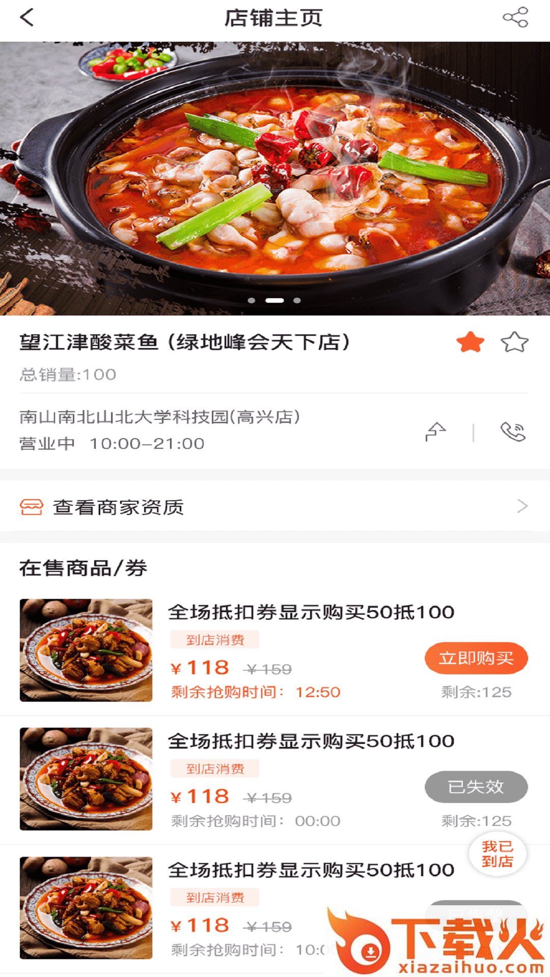 味小美app截图1