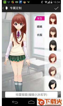 微软小冰读心术iPhone版 v1.0 苹果手机概念版 截图2