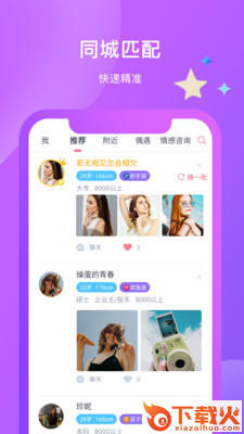 小蜜聊截图3