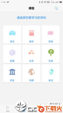 10分钟学校app截图2