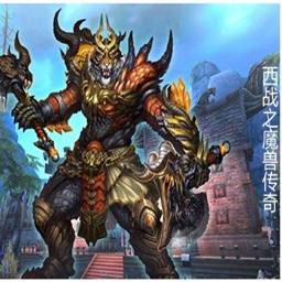 西战之魔兽传奇5.0_魔兽RPG地图 附隐藏英雄密码+攻略 西战之魔兽传奇5.0_魔兽RPG地图 附隐藏英雄密码+攻略