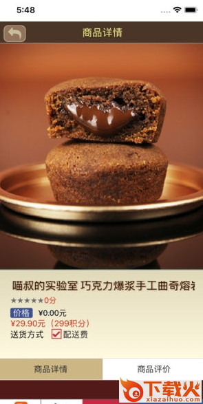 众乐买APP截图1