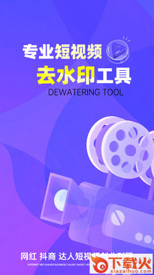去水印Pro王app截图2