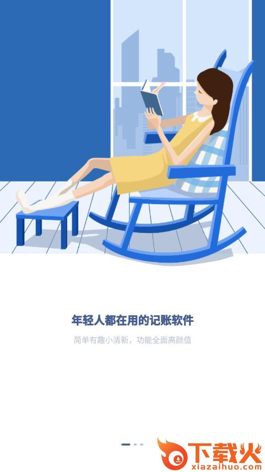蓝莓记账截图1