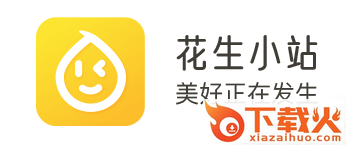 花生小站app截图3