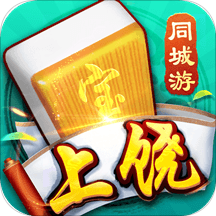 同城游上饶麻将 v6.0.20211015 安卓版