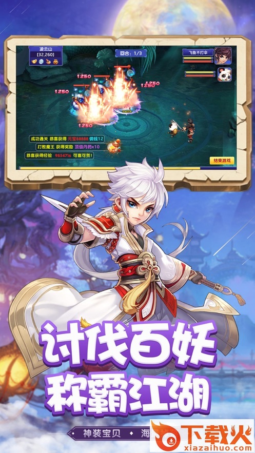 完美大话截图2