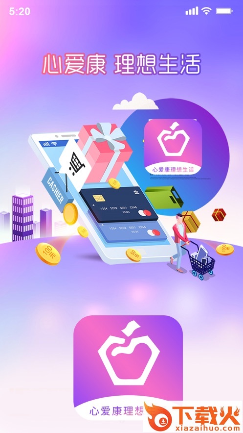 心爱康理想生活app截图1