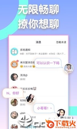 同城闪约截图2