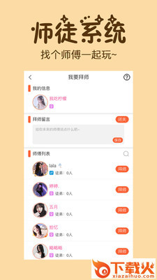 初遇漂流瓶树洞截图2