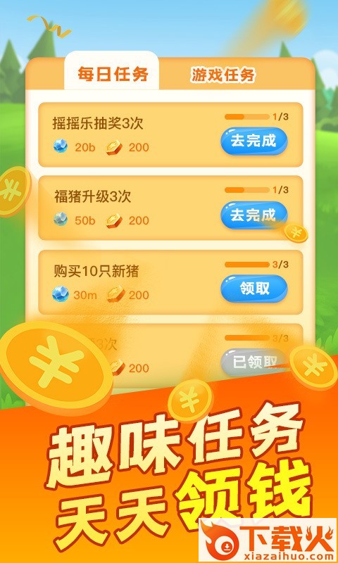 阳光养猪场旧版本截图2