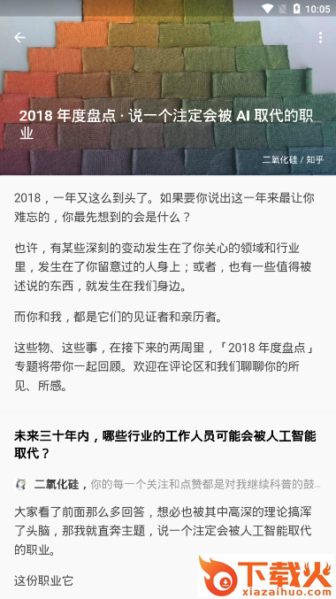 每日一阅截图2