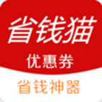 省钱猫安卓版下载-省钱猫appv2.2.8 最新版