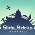 滑动方块环游世界Slide Bricks v1.0.6 安卓版 滑动方块环游世界Slide Bricks v1.0.6 安卓版
