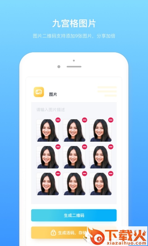 二维码管家截图2